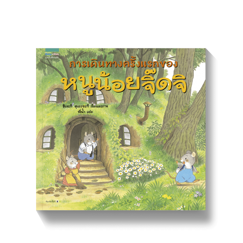 ร้านหนังสือออนไลน์ในเครืออมรินทร์
