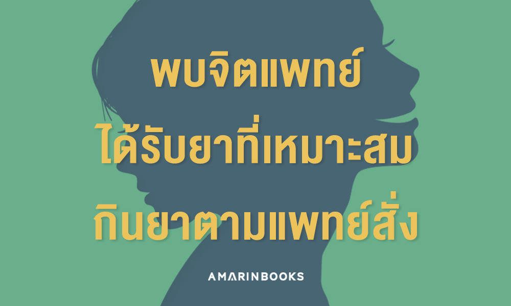 ร้านหนังสือออนไลน์ในเครืออมรินทร์