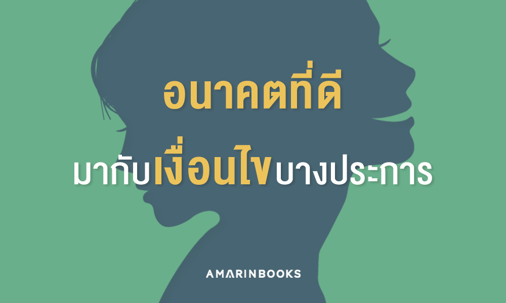 ร้านหนังสือออนไลน์ในเครืออมรินทร์