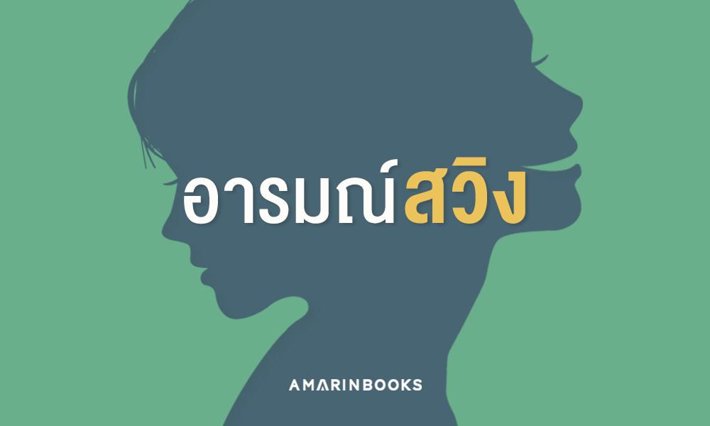 ร้านหนังสือออนไลน์ในเครืออมรินทร์