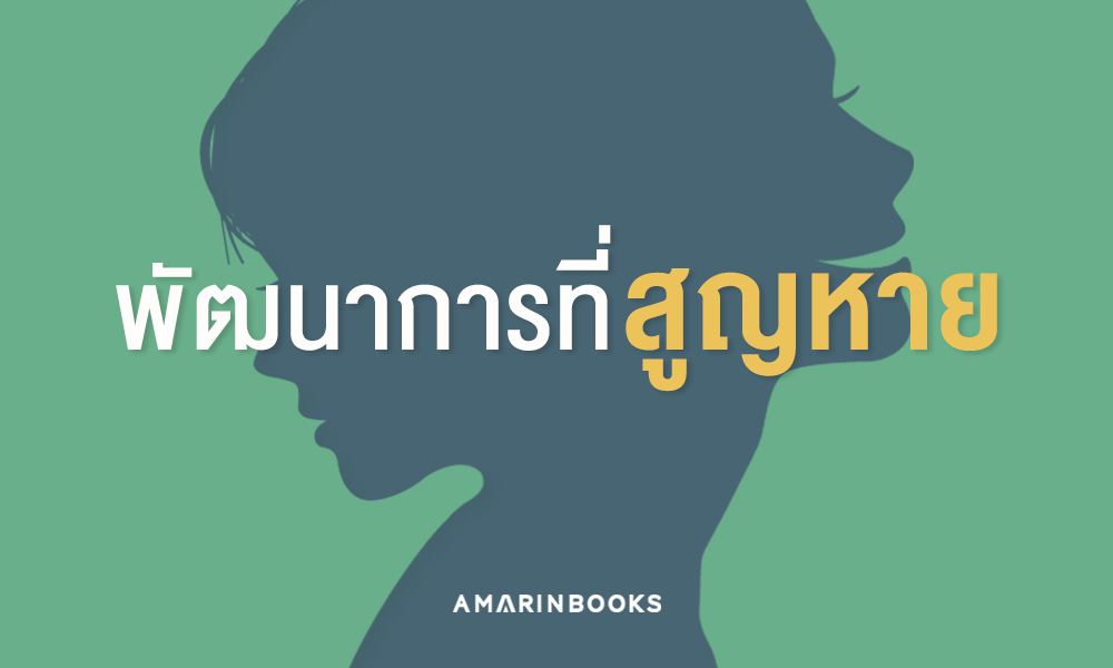 ร้านหนังสือออนไลน์ในเครืออมรินทร์