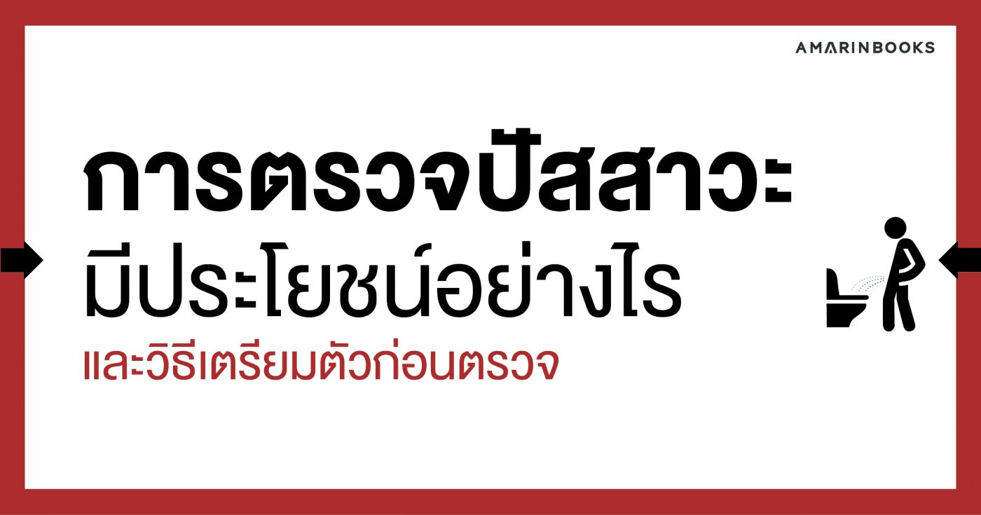 ร้านหนังสือออนไลน์ในเครืออมรินทร์