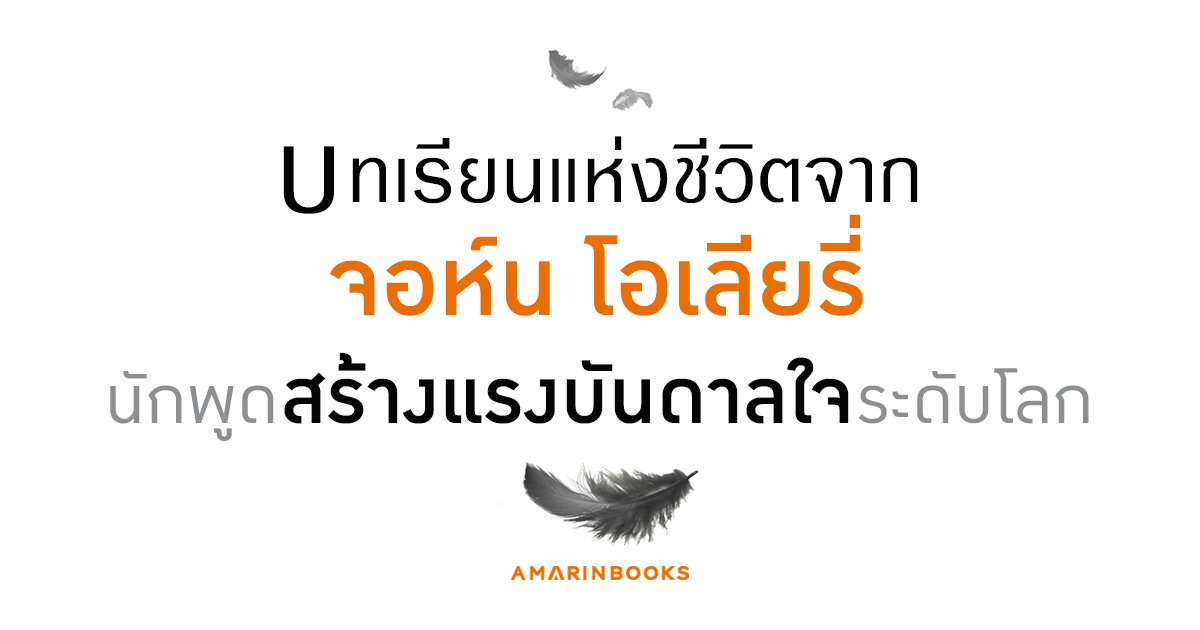 ร้านหนังสือออนไลน์ในเครืออมรินทร์