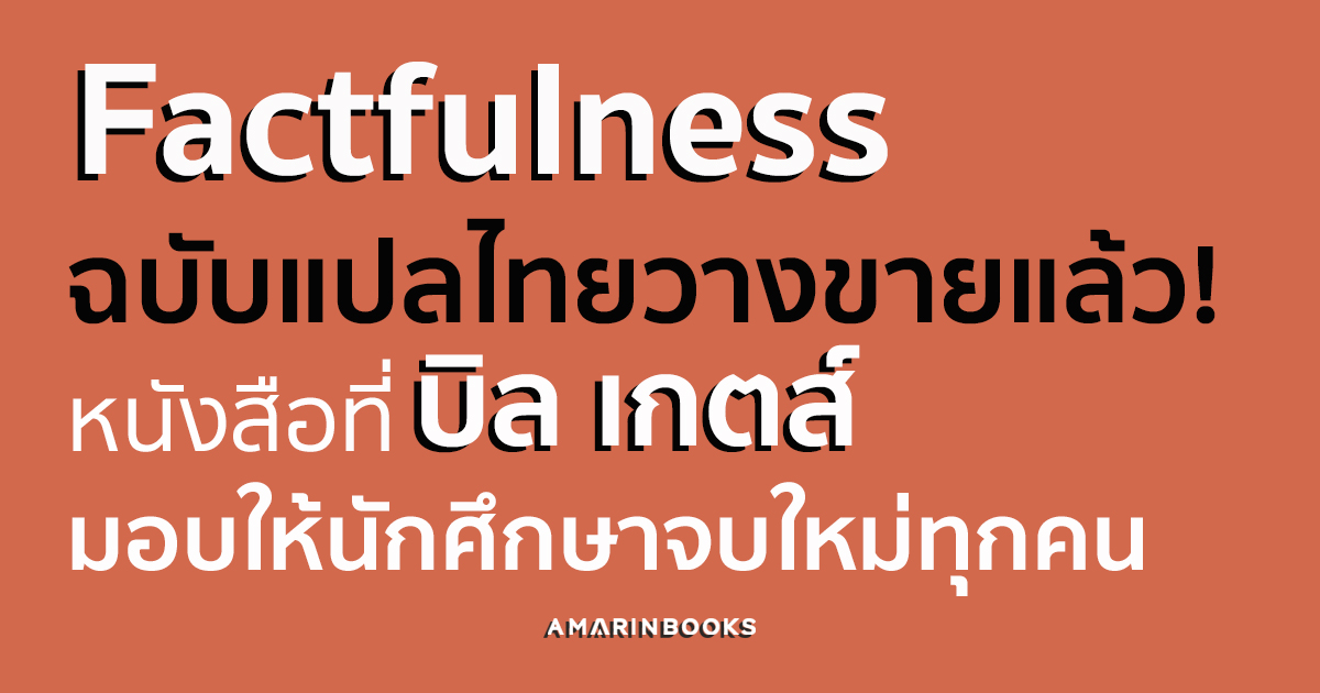 ร้านหนังสือออนไลน์ในเครืออมรินทร์