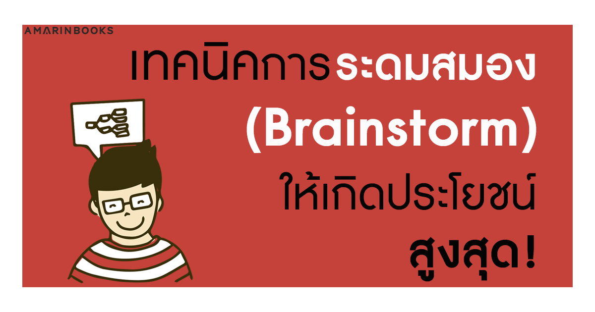 ร้านหนังสือออนไลน์ในเครืออมรินทร์