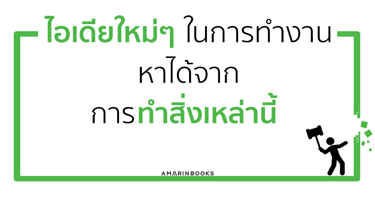 ร้านหนังสือออนไลน์ในเครืออมรินทร์