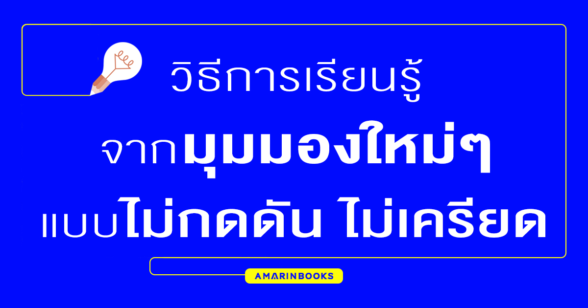 ร้านหนังสือออนไลน์ในเครืออมรินทร์