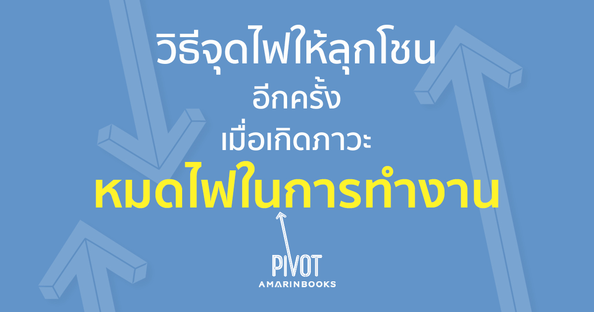 ร้านหนังสือออนไลน์ในเครืออมรินทร์
