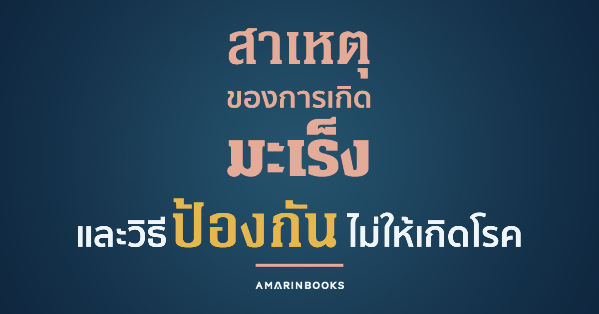 ร้านหนังสือออนไลน์ในเครืออมรินทร์