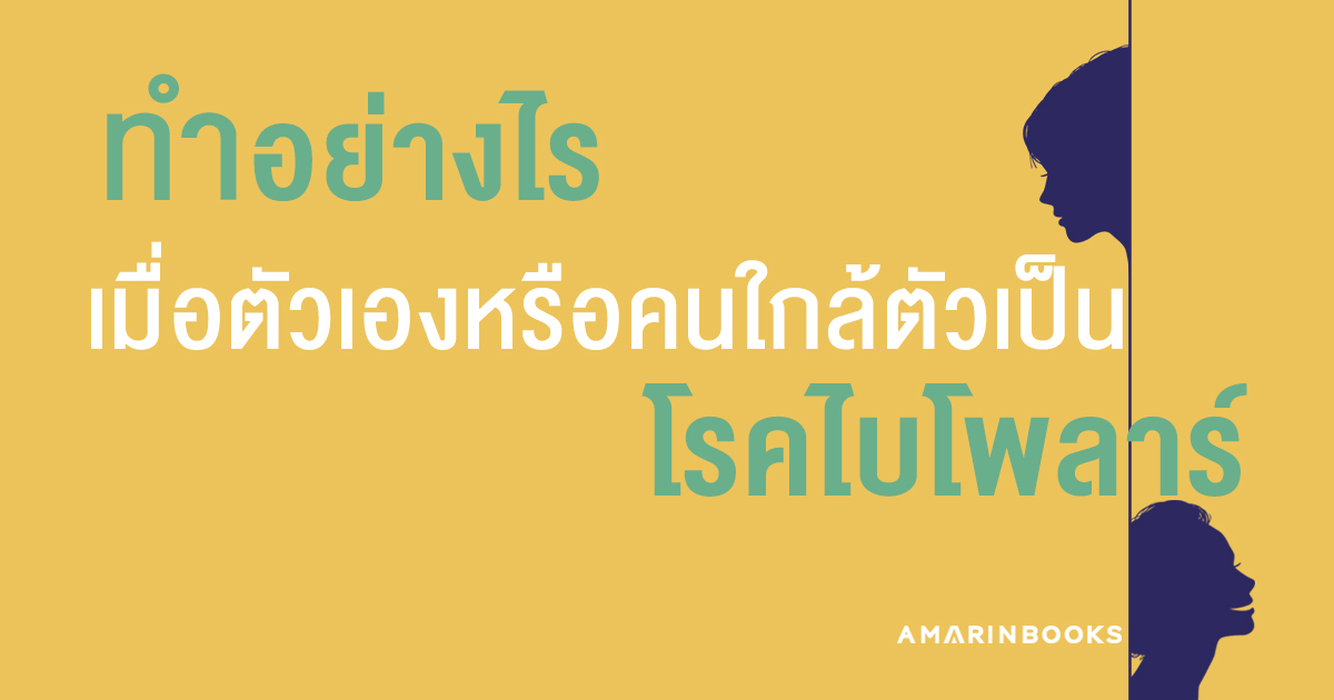 ร้านหนังสือออนไลน์ในเครืออมรินทร์