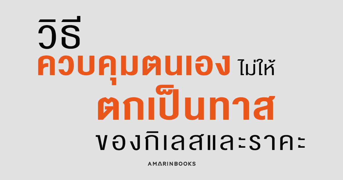 ร้านหนังสือออนไลน์ในเครืออมรินทร์