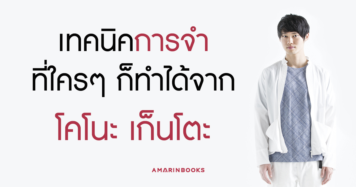 ร้านหนังสือออนไลน์ในเครืออมรินทร์
