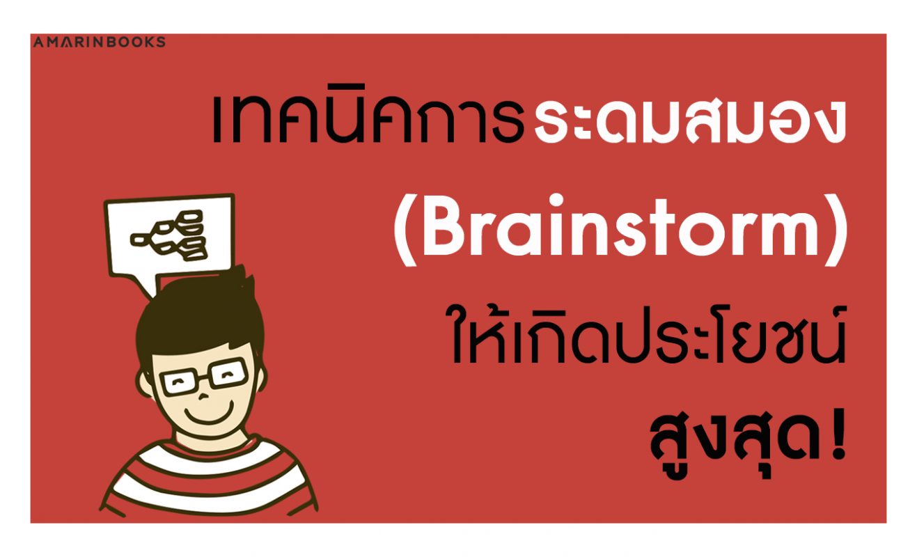 ร้านหนังสือออนไลน์ในเครืออมรินทร์