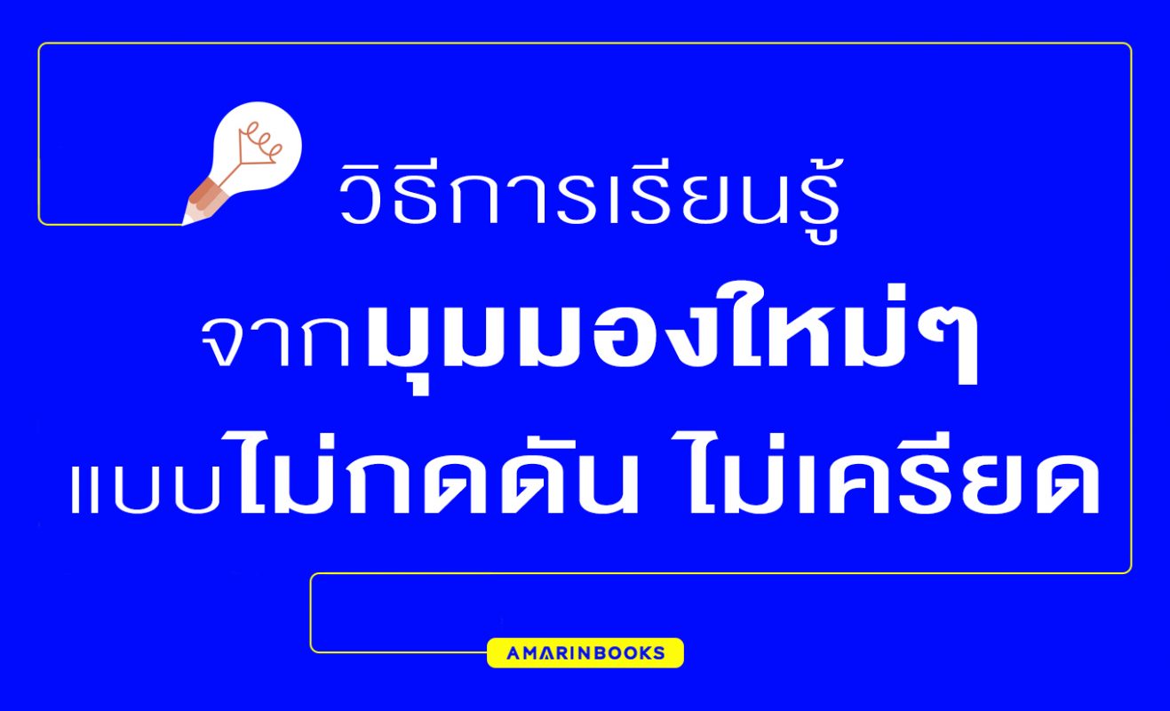 ร้านหนังสือออนไลน์ในเครืออมรินทร์