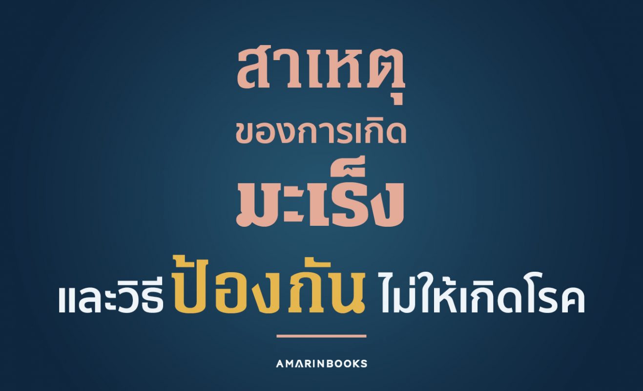 ร้านหนังสือออนไลน์ในเครืออมรินทร์