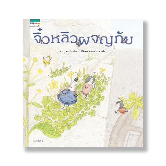 ร้านหนังสือออนไลน์ในเครืออมรินทร์