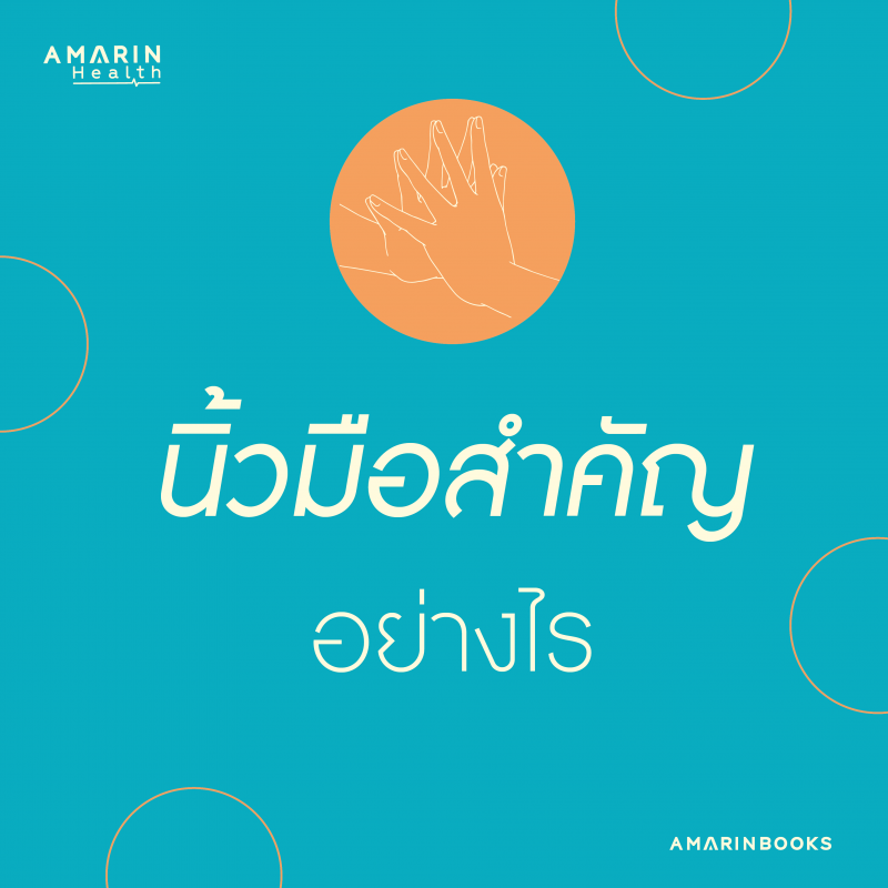 ร้านหนังสือออนไลน์ในเครืออมรินทร์