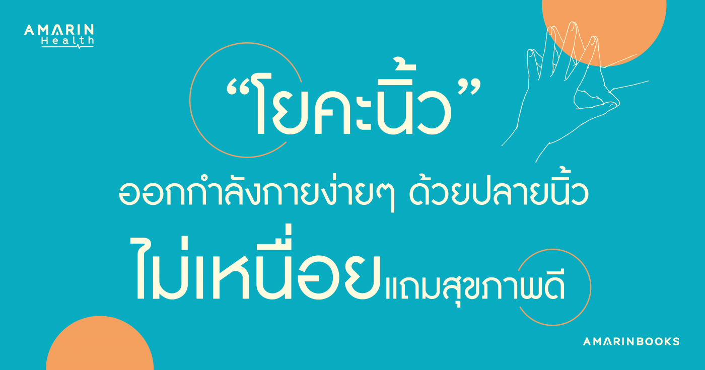 ร้านหนังสือออนไลน์ในเครืออมรินทร์