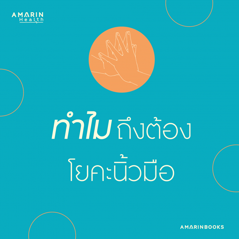 ร้านหนังสือออนไลน์ในเครืออมรินทร์