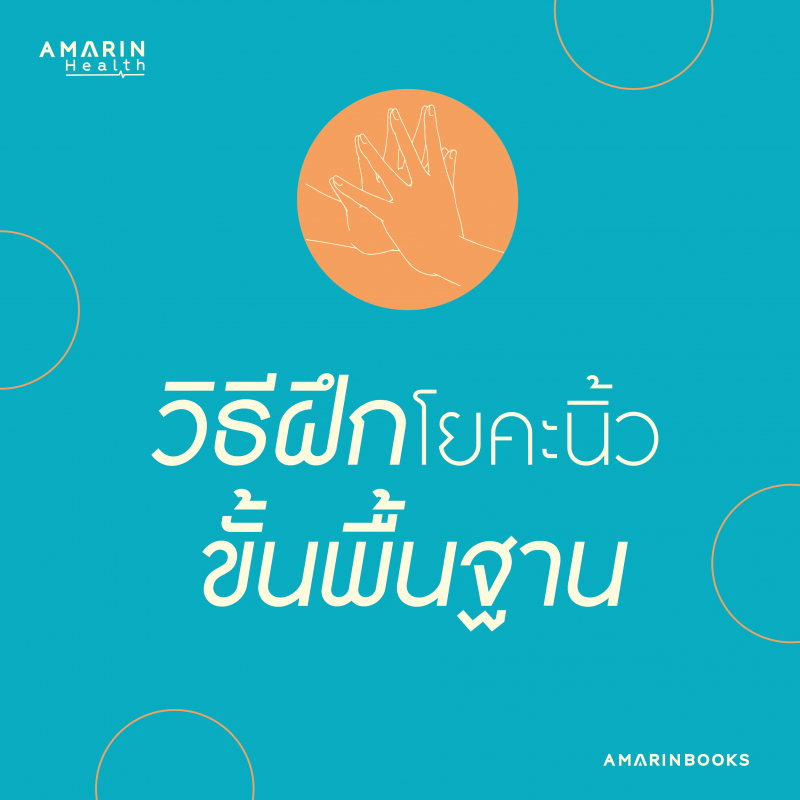 ร้านหนังสือออนไลน์ในเครืออมรินทร์