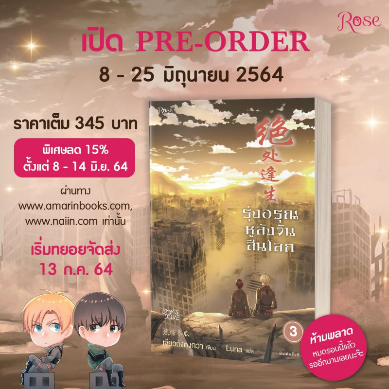 ร้านหนังสือออนไลน์ในเครืออมรินทร์