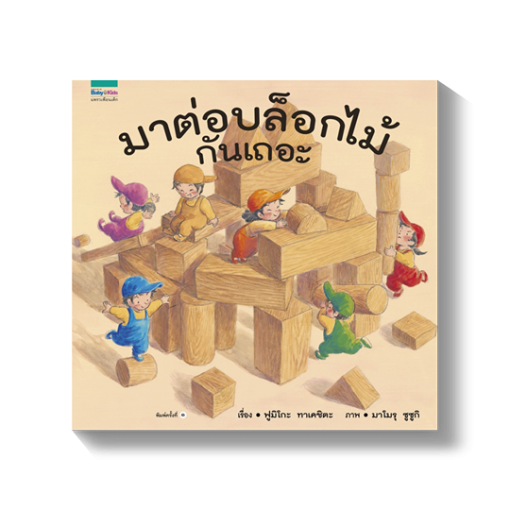 ร้านหนังสือออนไลน์ในเครืออมรินทร์