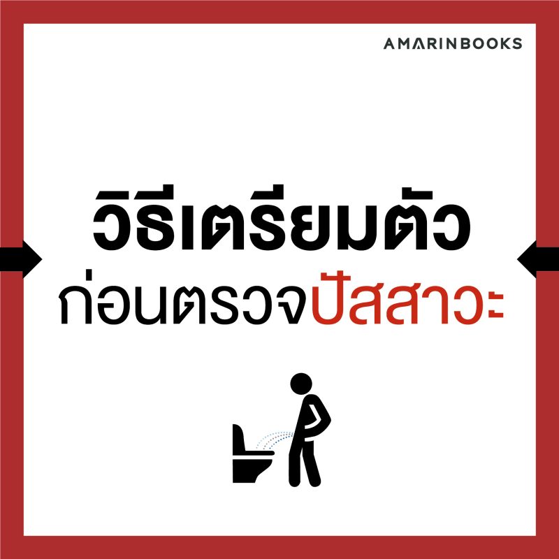 ร้านหนังสือออนไลน์ในเครืออมรินทร์