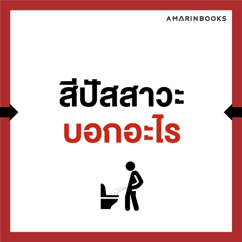 ร้านหนังสือออนไลน์ในเครืออมรินทร์