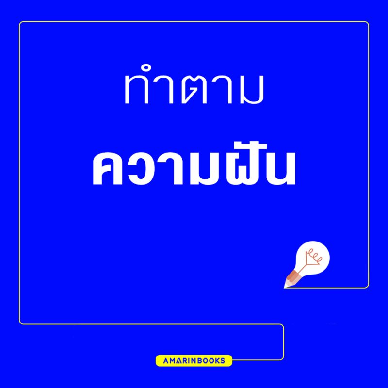 ร้านหนังสือออนไลน์ในเครืออมรินทร์