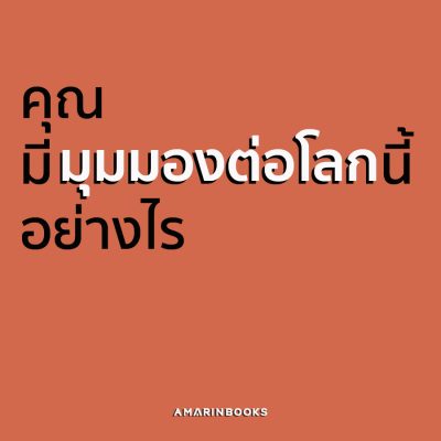 Factfulness