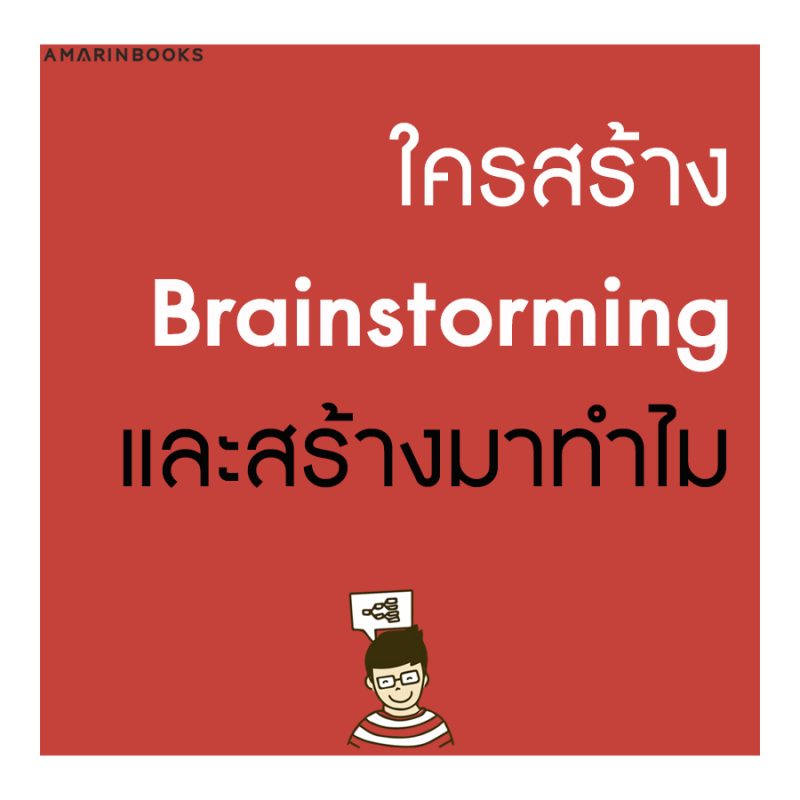 ร้านหนังสือออนไลน์ในเครืออมรินทร์