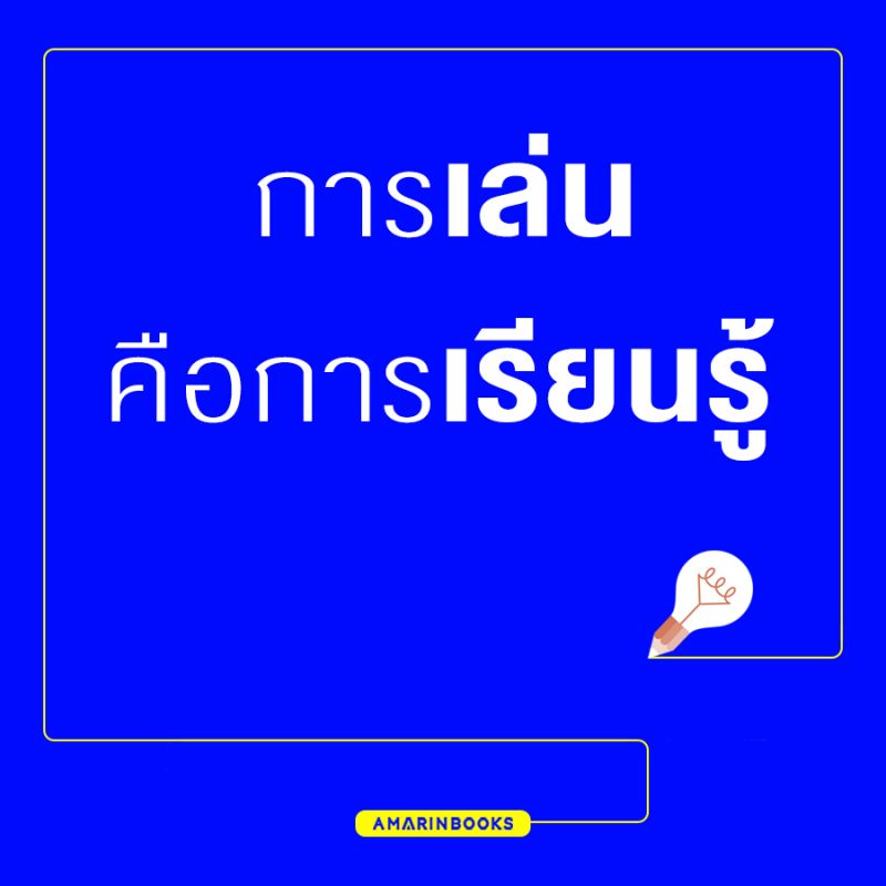 ร้านหนังสือออนไลน์ในเครืออมรินทร์