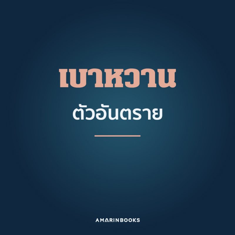 ร้านหนังสือออนไลน์ในเครืออมรินทร์