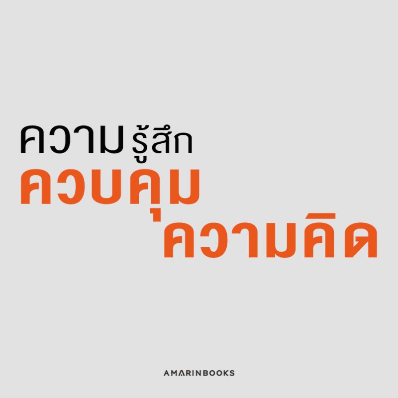 ร้านหนังสือออนไลน์ในเครืออมรินทร์