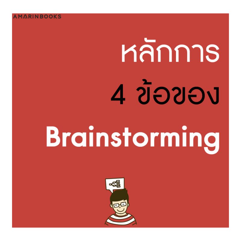 ร้านหนังสือออนไลน์ในเครืออมรินทร์