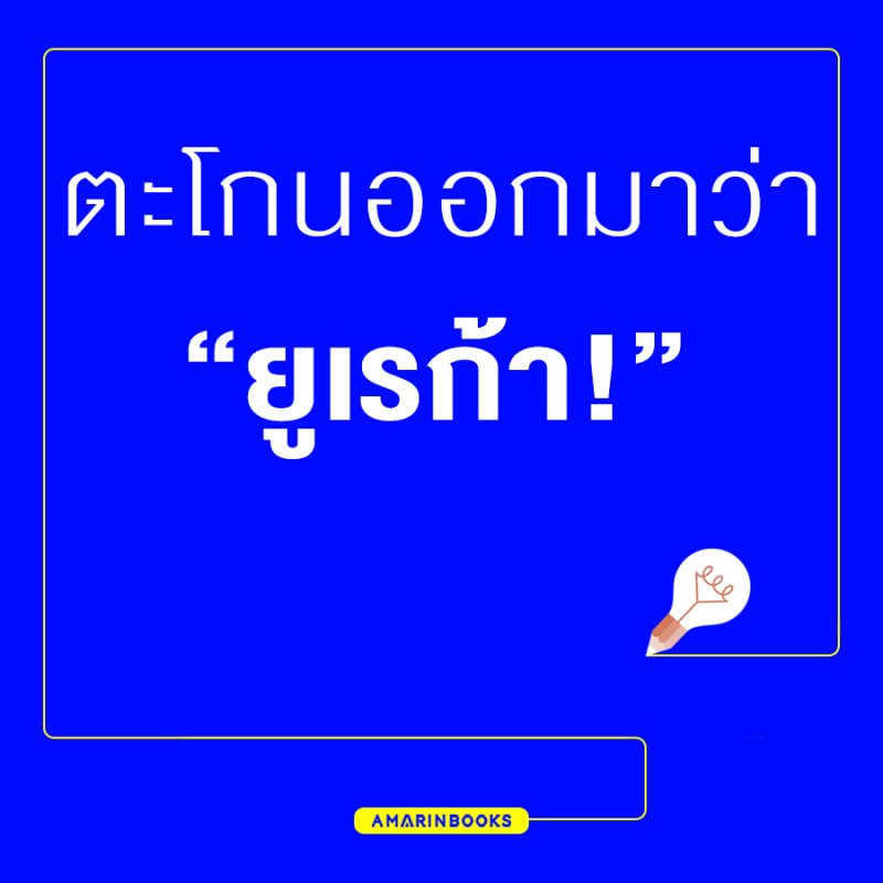 ร้านหนังสือออนไลน์ในเครืออมรินทร์