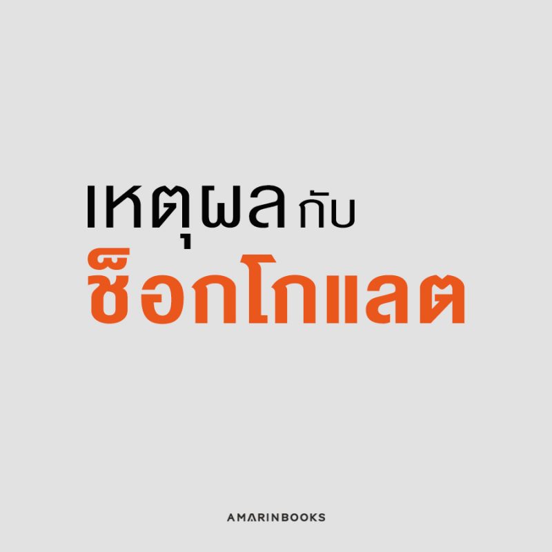 ร้านหนังสือออนไลน์ในเครืออมรินทร์