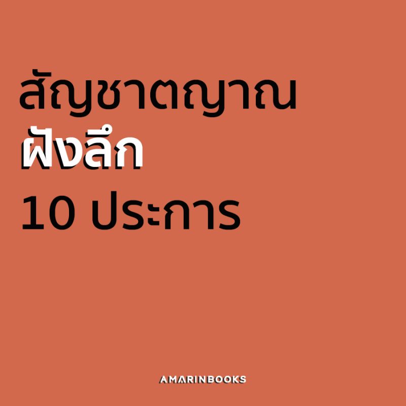 ร้านหนังสือออนไลน์ในเครืออมรินทร์