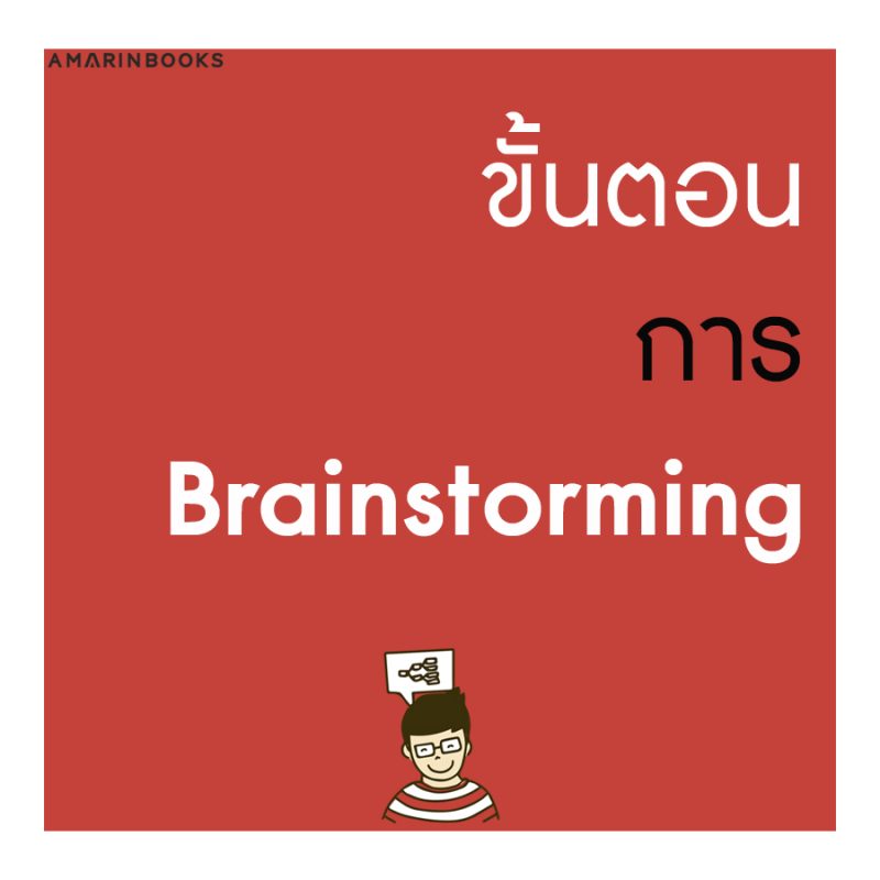 ร้านหนังสือออนไลน์ในเครืออมรินทร์