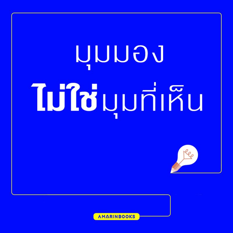 ร้านหนังสือออนไลน์ในเครืออมรินทร์