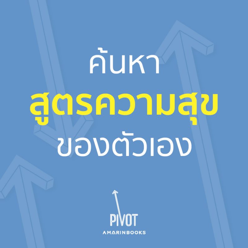 ร้านหนังสือออนไลน์ในเครืออมรินทร์