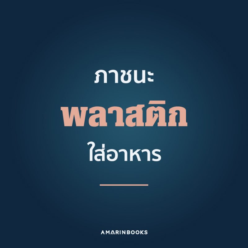 ร้านหนังสือออนไลน์ในเครืออมรินทร์