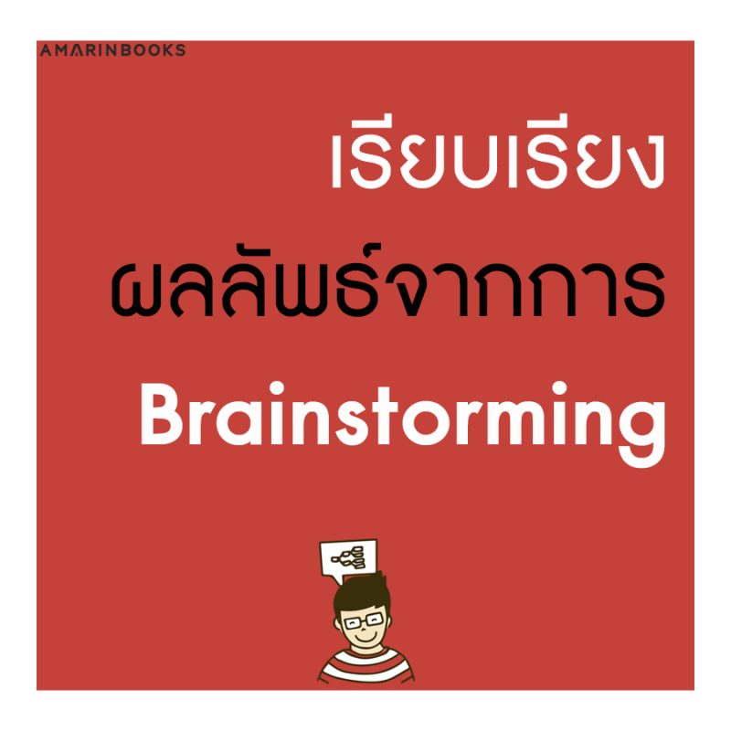 ร้านหนังสือออนไลน์ในเครืออมรินทร์