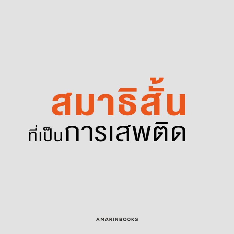 ร้านหนังสือออนไลน์ในเครืออมรินทร์