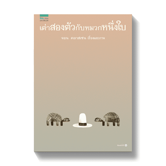 ร้านหนังสือออนไลน์ในเครืออมรินทร์