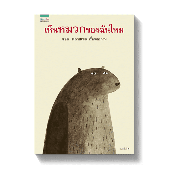 ร้านหนังสือออนไลน์ในเครืออมรินทร์
