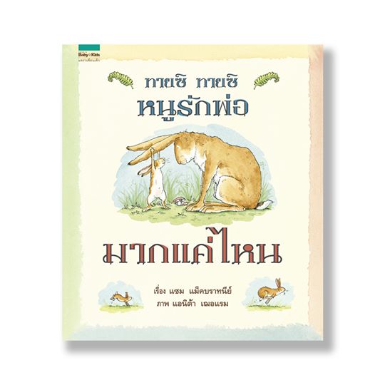 ร้านหนังสือออนไลน์ในเครืออมรินทร์