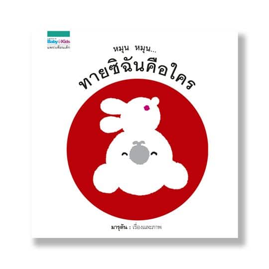 ร้านหนังสือออนไลน์ในเครืออมรินทร์