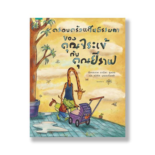 ร้านหนังสือออนไลน์ในเครืออมรินทร์