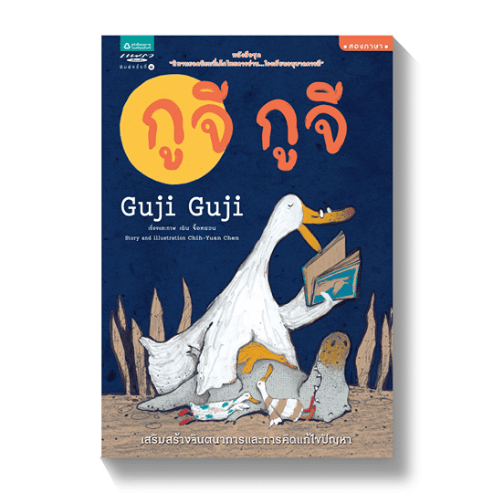 ร้านหนังสือออนไลน์ในเครืออมรินทร์